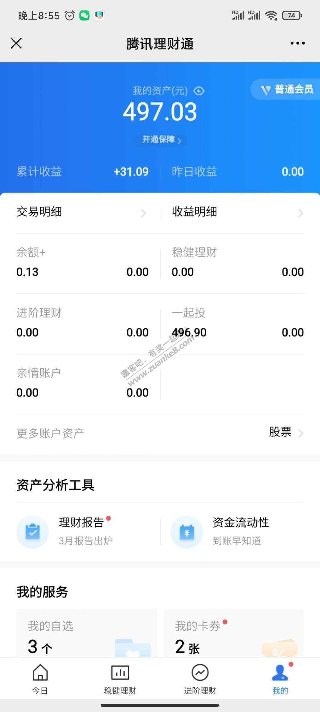 理财通红包1000-10.88自测-惠小助(52huixz.com)