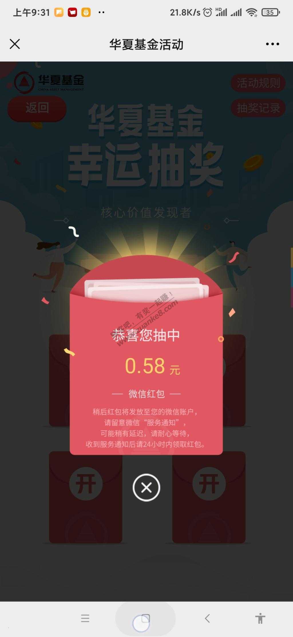 答题红包水0.58/附答案-惠小助(52huixz.com)