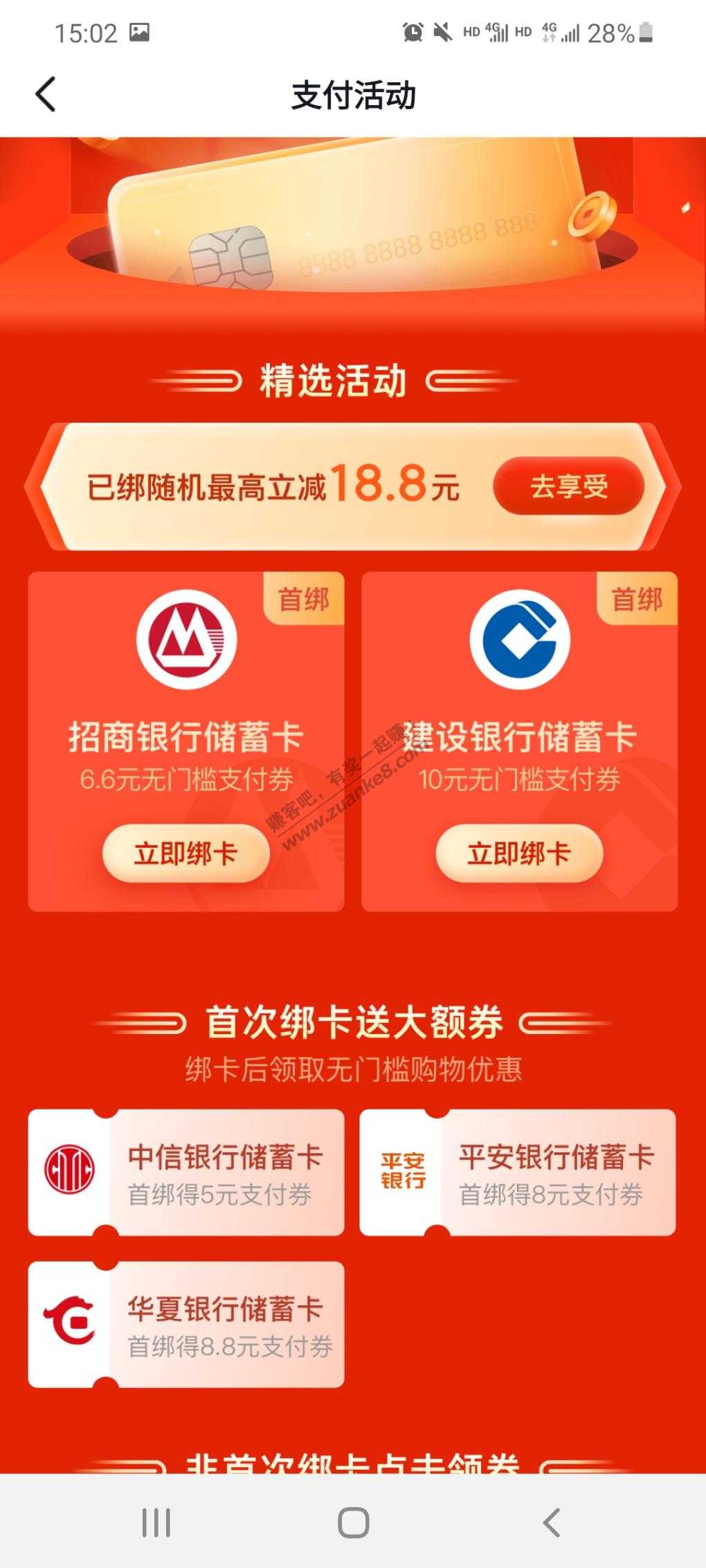 38支付券-惠小助(52huixz.com)