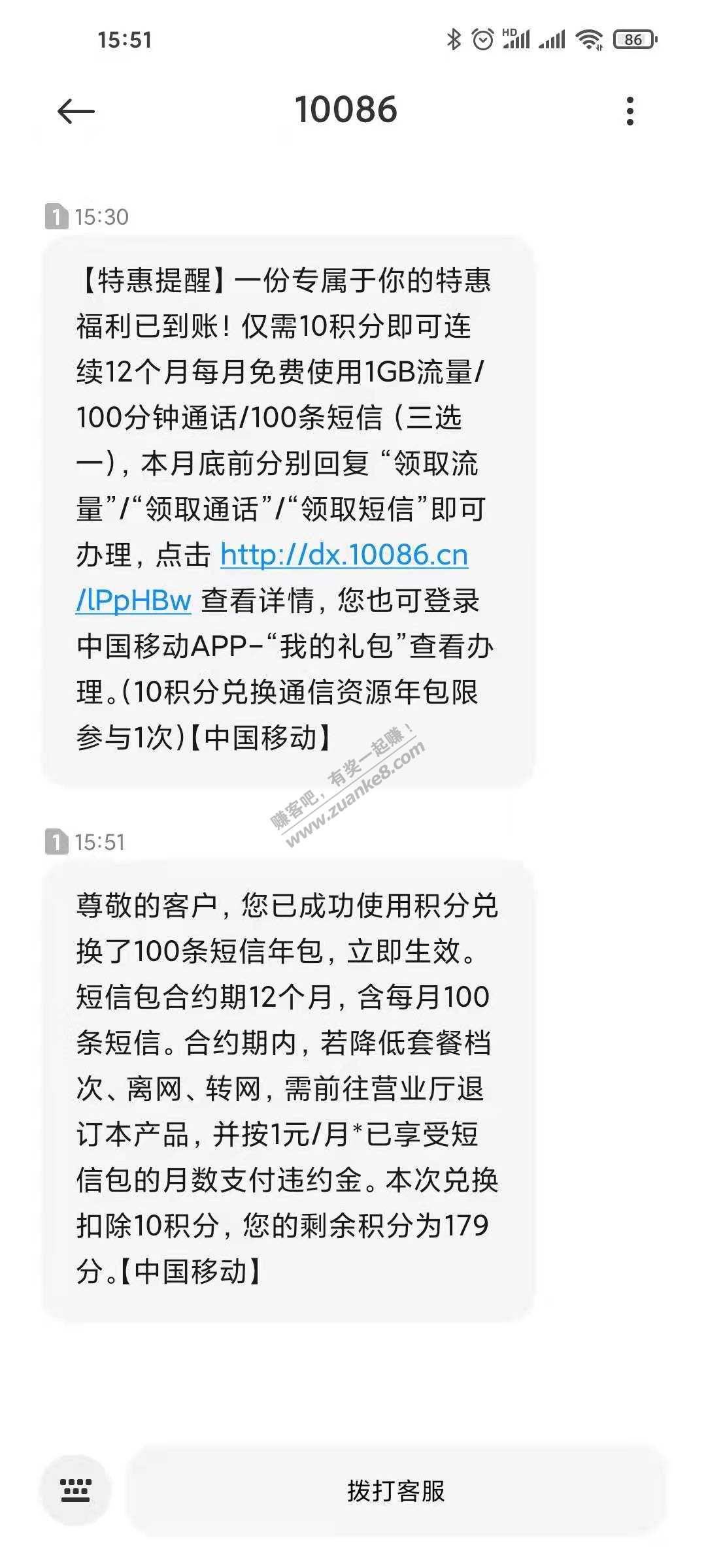 上海移动10积分兑换一年的流量/通话/短信-惠小助(52huixz.com)