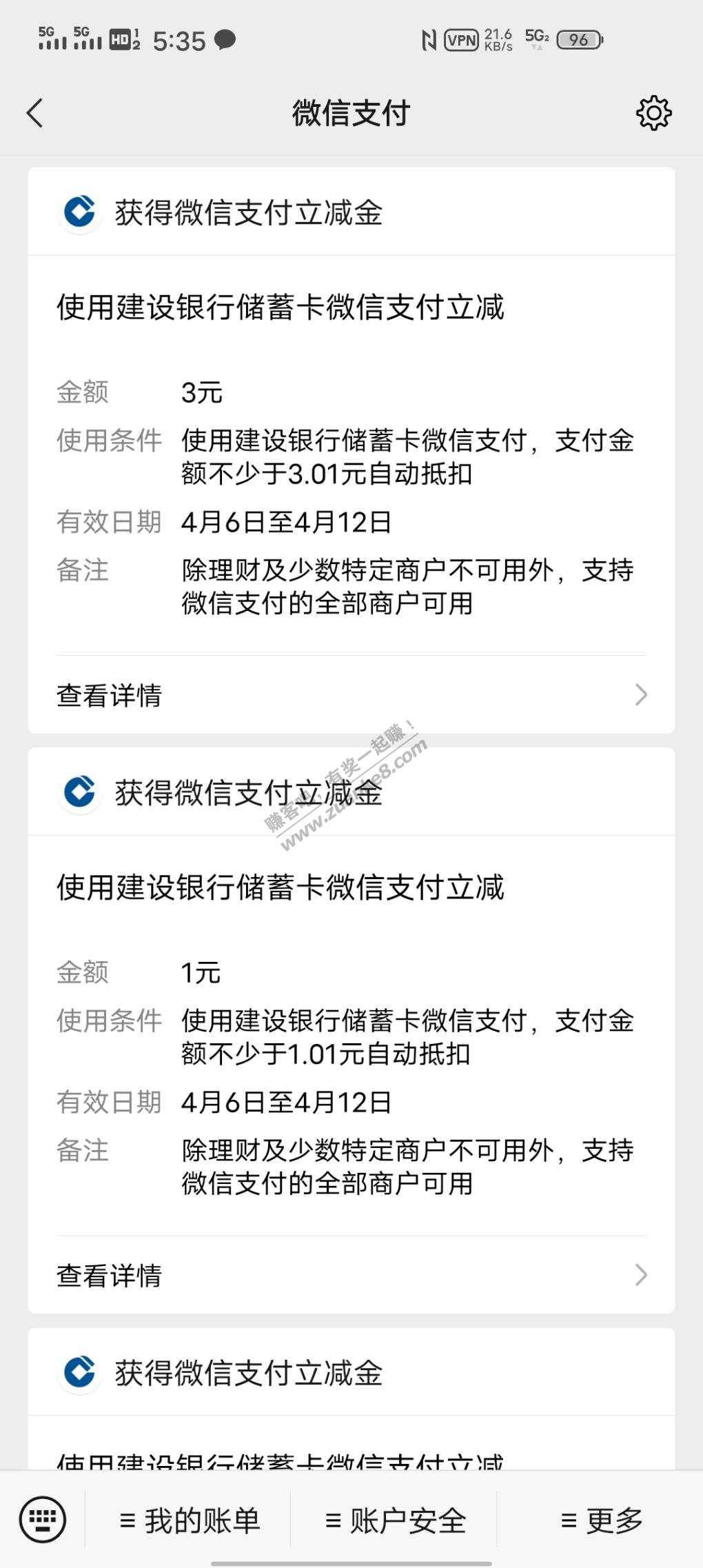 江苏建设银行微信立减金(苏州除外)-惠小助(52huixz.com)