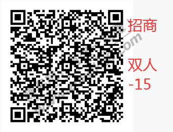 线报-「招商抽奖-必中」速度。。。。。生活缴费或者影票。。。-惠小助(52huixz.com)