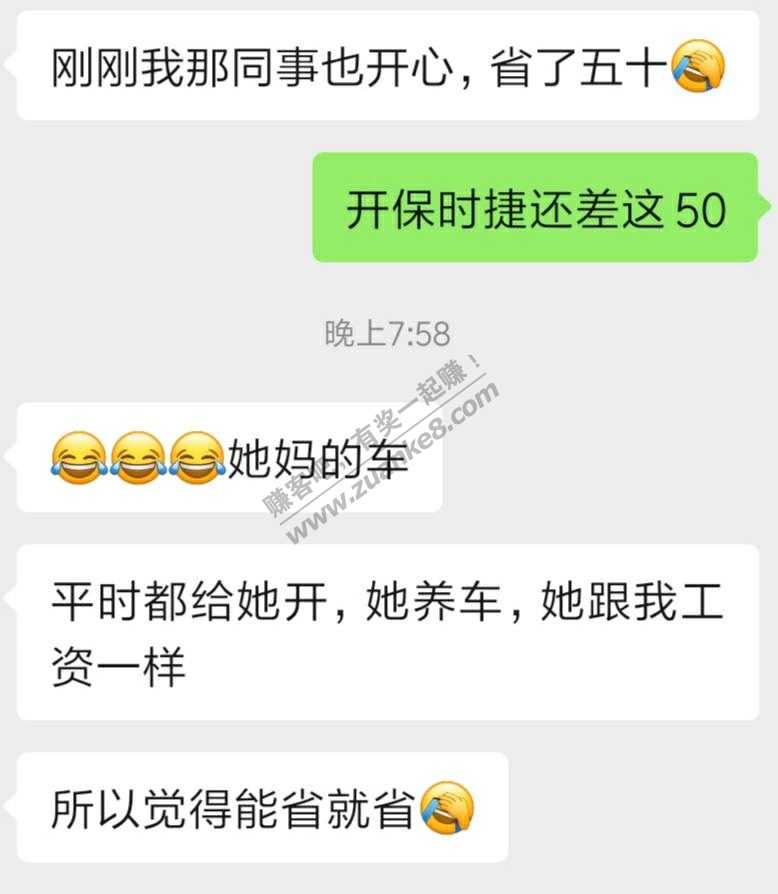 开保时捷的女同事居然为了省50块油钱-在油站等了我半小时-惠小助(52huixz.com)