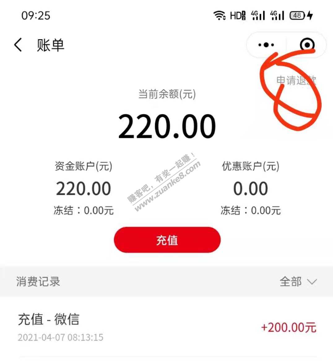 工行一次毕业-减了9.1  反买的可以退款-惠小助(52huixz.com)