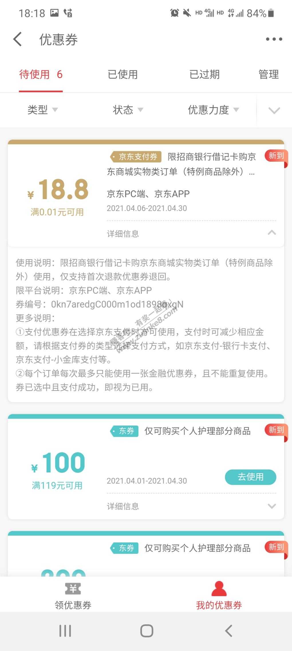 招商18.8-惠小助(52huixz.com)