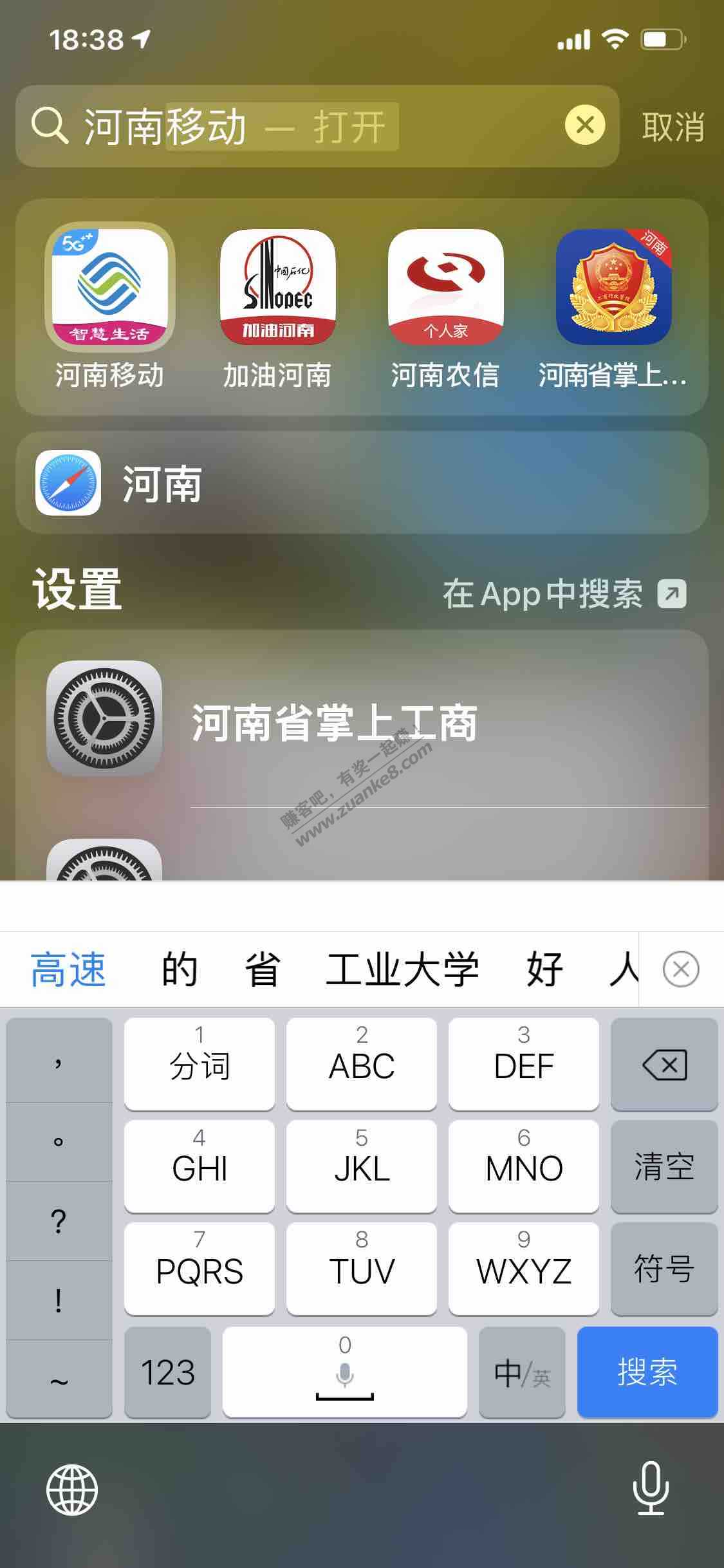 减了65 加油河南app 中国石化微信工商银行xyk-惠小助(52huixz.com)