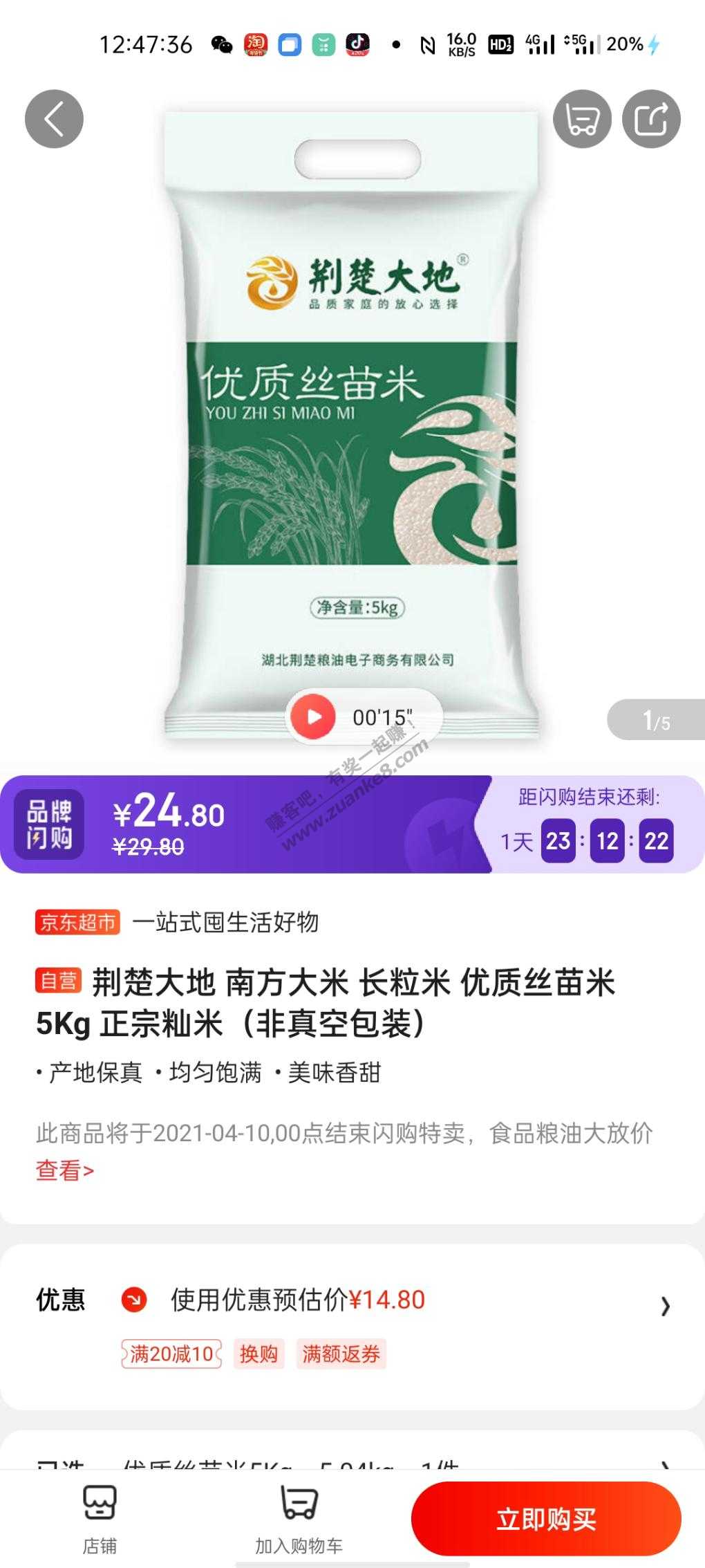 20-10使用范围很广啊-不是废券-惠小助(52huixz.com)