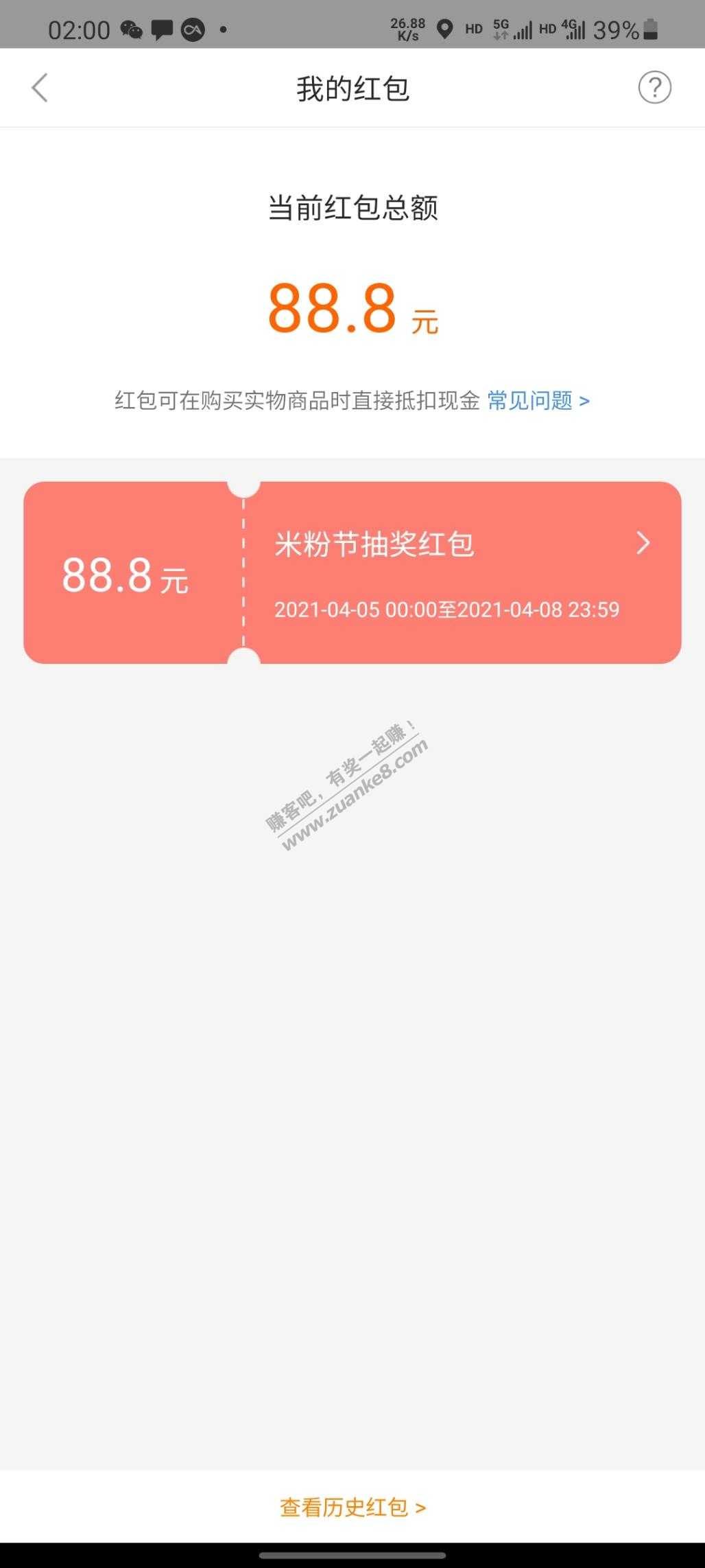 小米88.8买什么好-惠小助(52huixz.com)