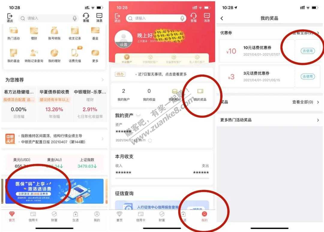 十几块充值30元话费-刚需可以冲！-惠小助(52huixz.com)