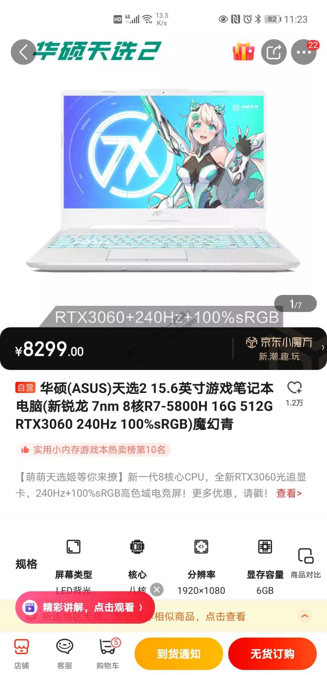 天选2 3060  青  赚钱嘛-惠小助(52huixz.com)