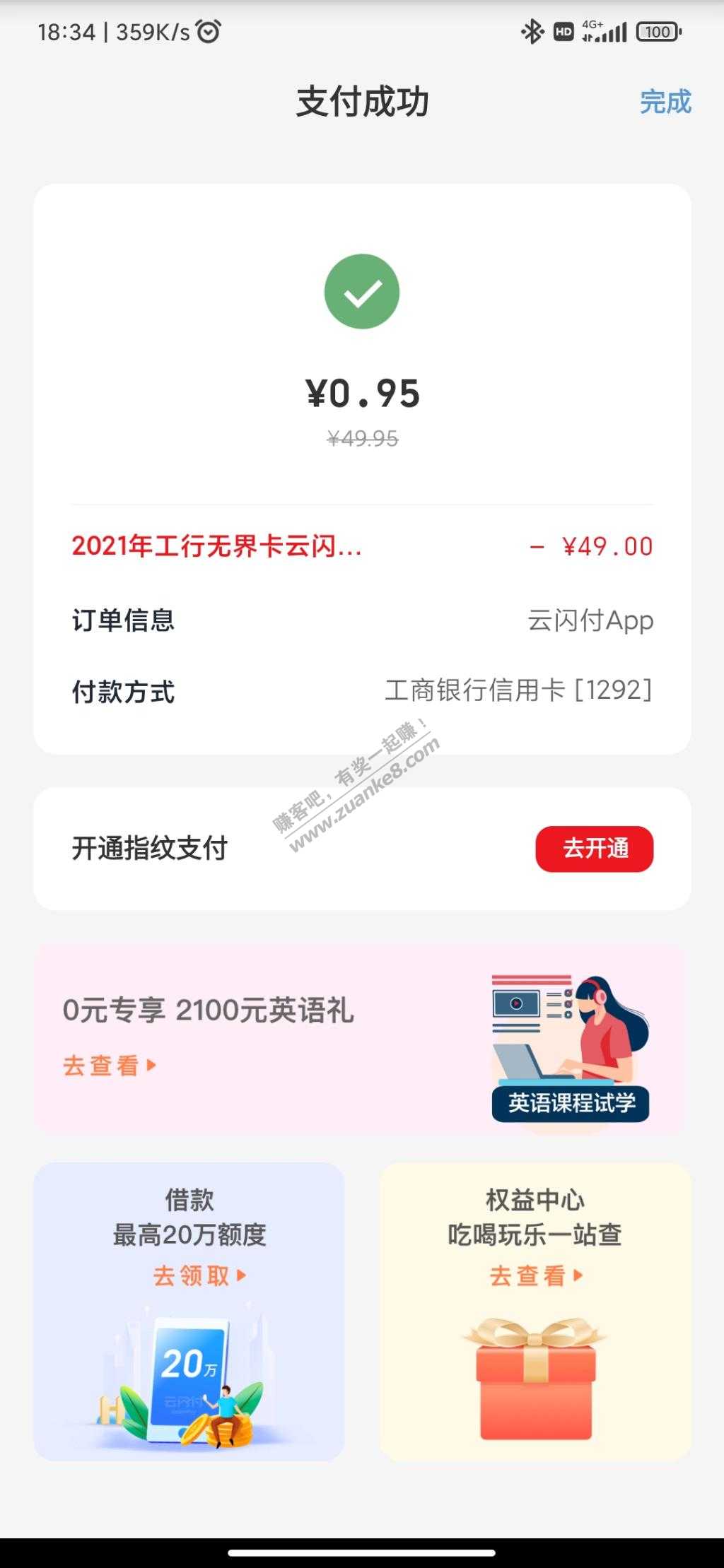 工行无界卡话费大毛-惠小助(52huixz.com)