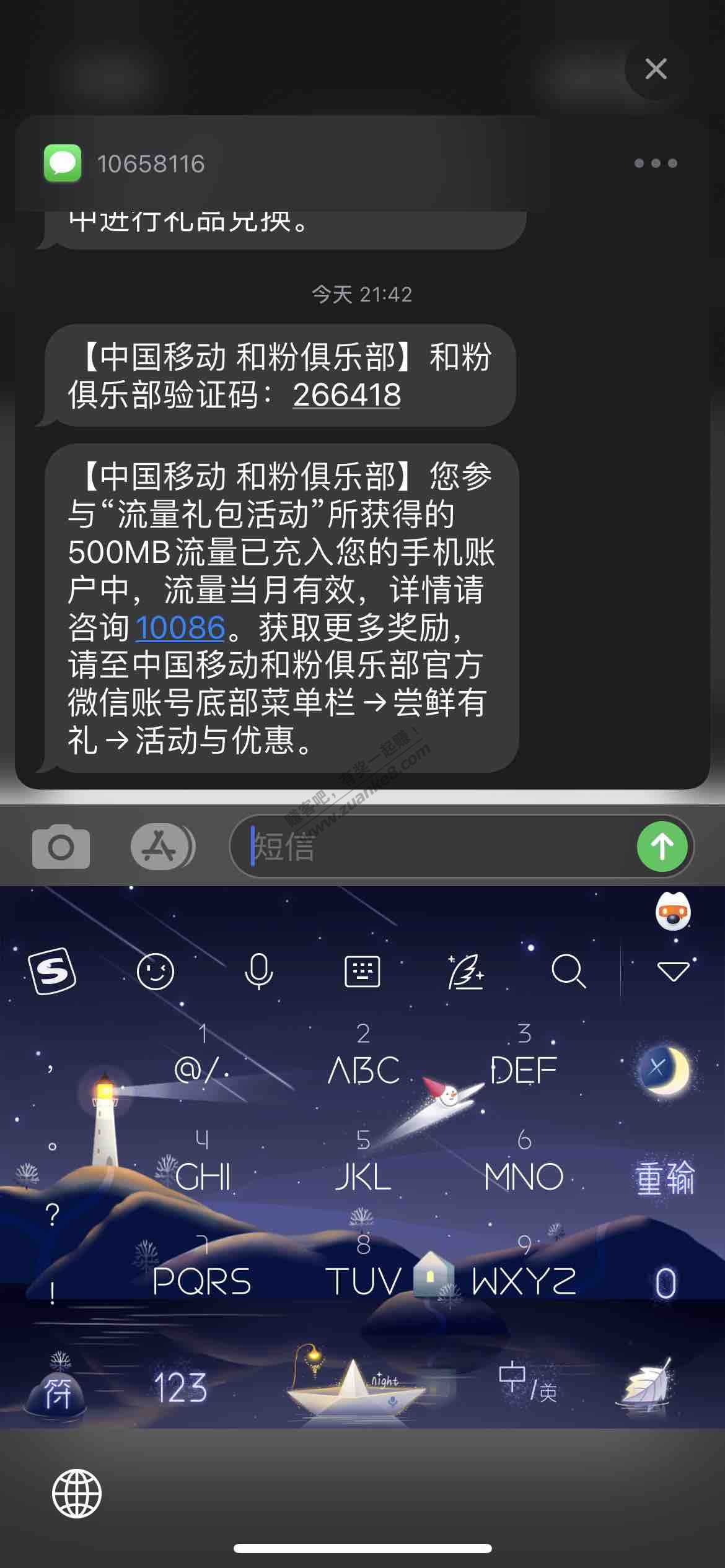 移动500m流量-支f宝3h公益里的-惠小助(52huixz.com)