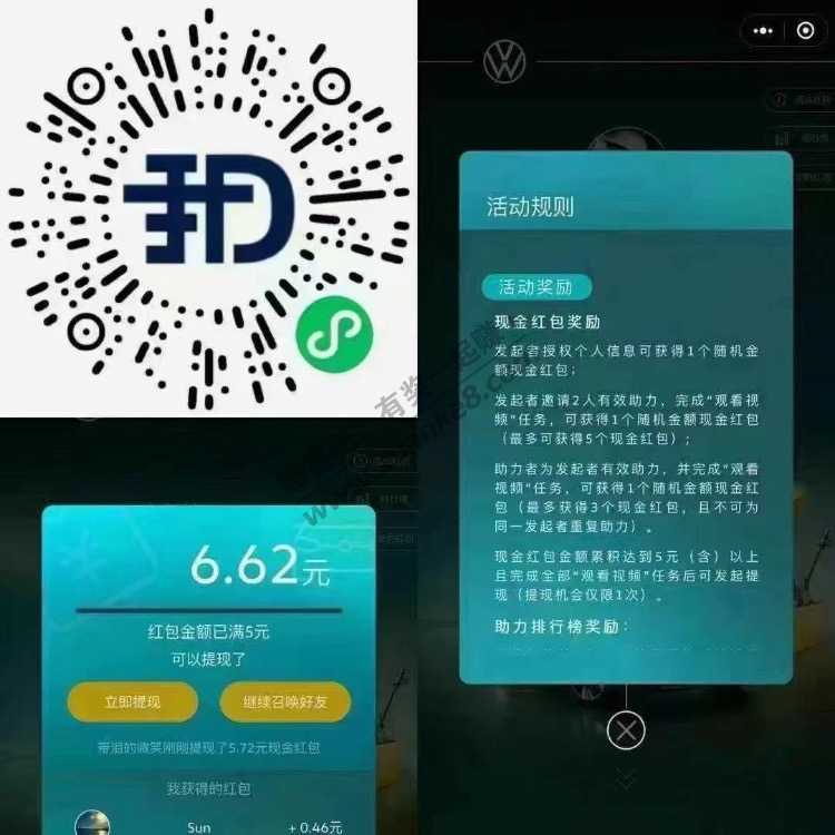 还没毕业的网友大众免费助力提现红包秒玩过的无视！-惠小助(52huixz.com)