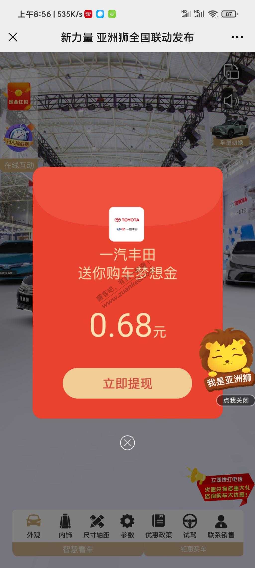 微信0.68小毛-我不上-要填信息-惠小助(52huixz.com)