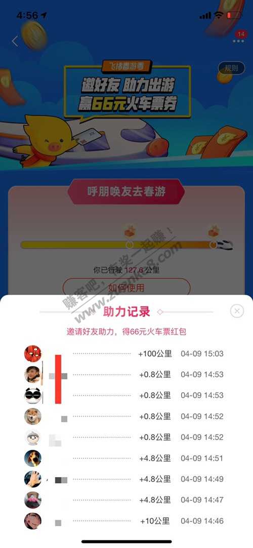 关于飞猪红包需要注意几个点！-惠小助(52huixz.com)