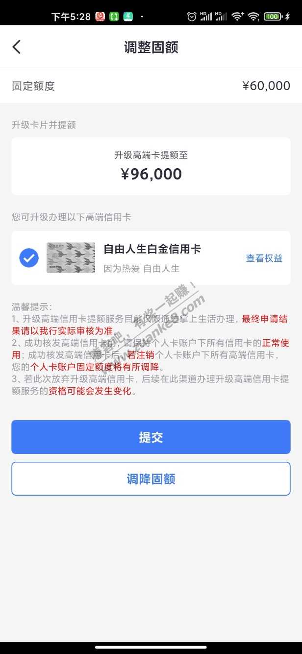 我的招行终于不是6w了-惠小助(52huixz.com)