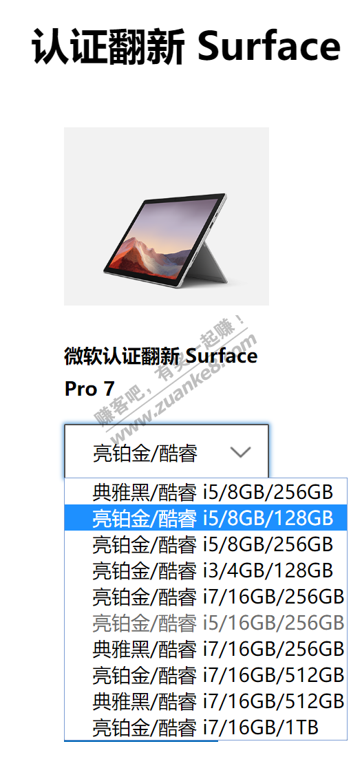 surface放货了-pro7涨价了-需要的可以去看看-惠小助(52huixz.com)