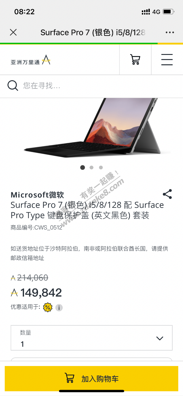 亚万里程换surface pro 7如何-惠小助(52huixz.com)