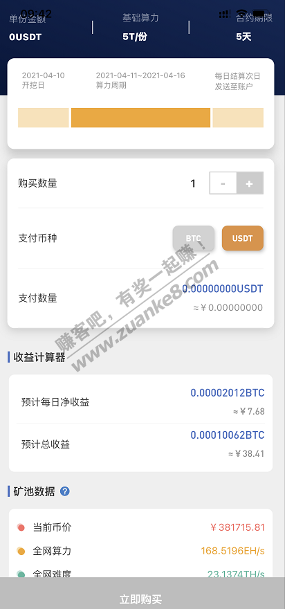 价值38块的BTC-好像人人可薅-惠小助(52huixz.com)