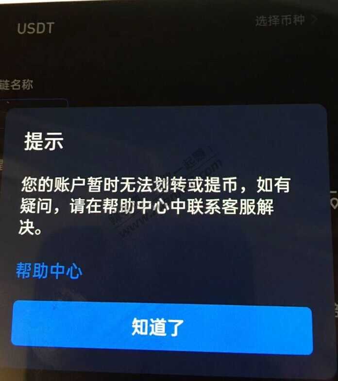 火币账户解冻非常麻烦-账户要3G认证-太麻烦了 要一大堆资料核实身份！我现在用邮...-惠小助(52huixz.com)