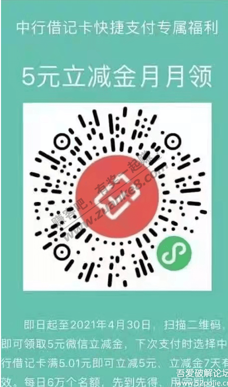 问了半天的中行5块钱-借记卡。路径在这--惠小助(52huixz.com)