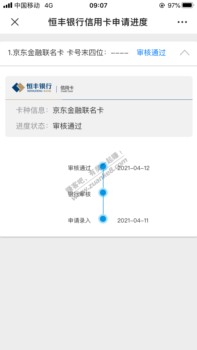 恒丰银行xyk放水、前缀大法可破、本地无网点也能申请-惠小助(52huixz.com)