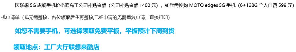 自费599-可以领取公司moto edges 5g手机-惠小助(52huixz.com)