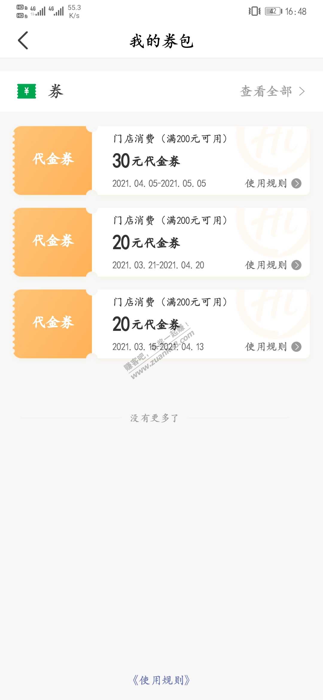 送海底捞号内200-30-惠小助(52huixz.com)