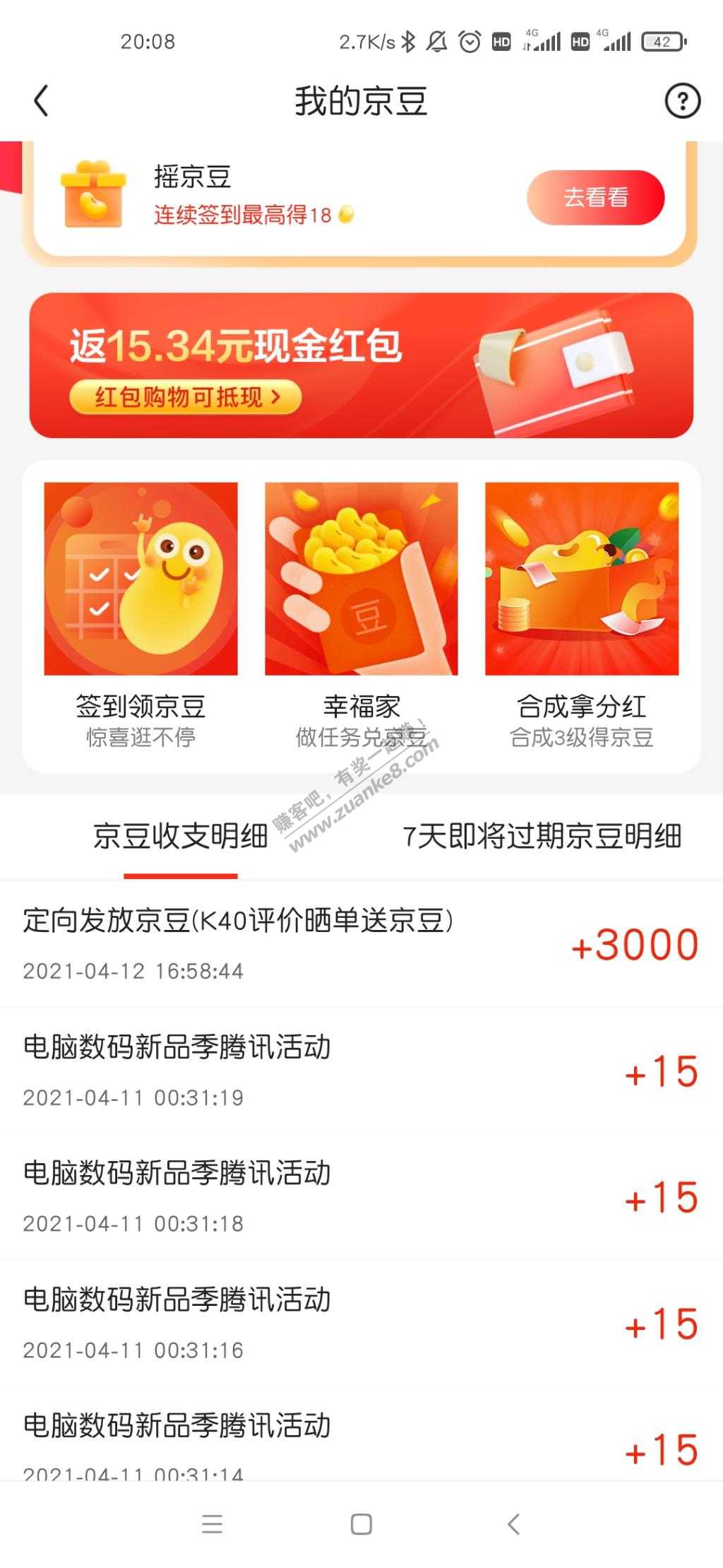 京东发了K40的3000豆-首发买的去看看-惠小助(52huixz.com)