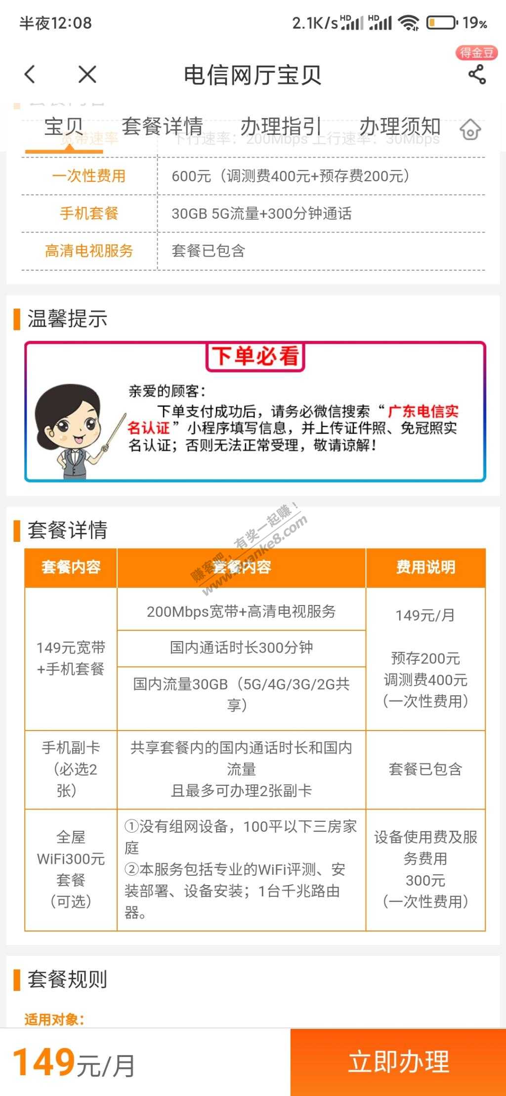 广东电信何时可以做回人-惠小助(52huixz.com)