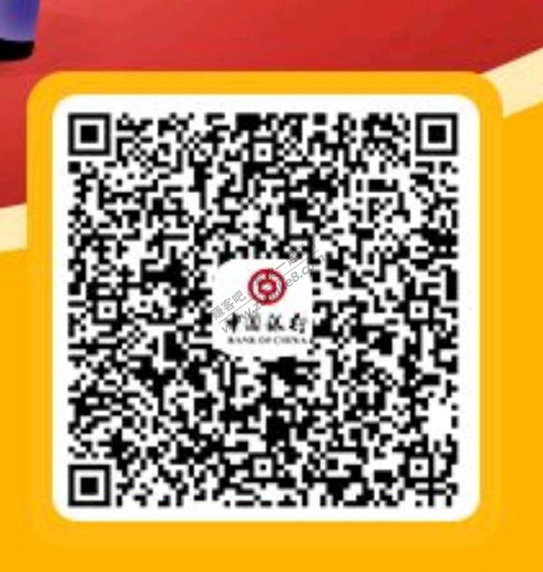 （广东）中国银行抽微信立减金-惠小助(52huixz.com)