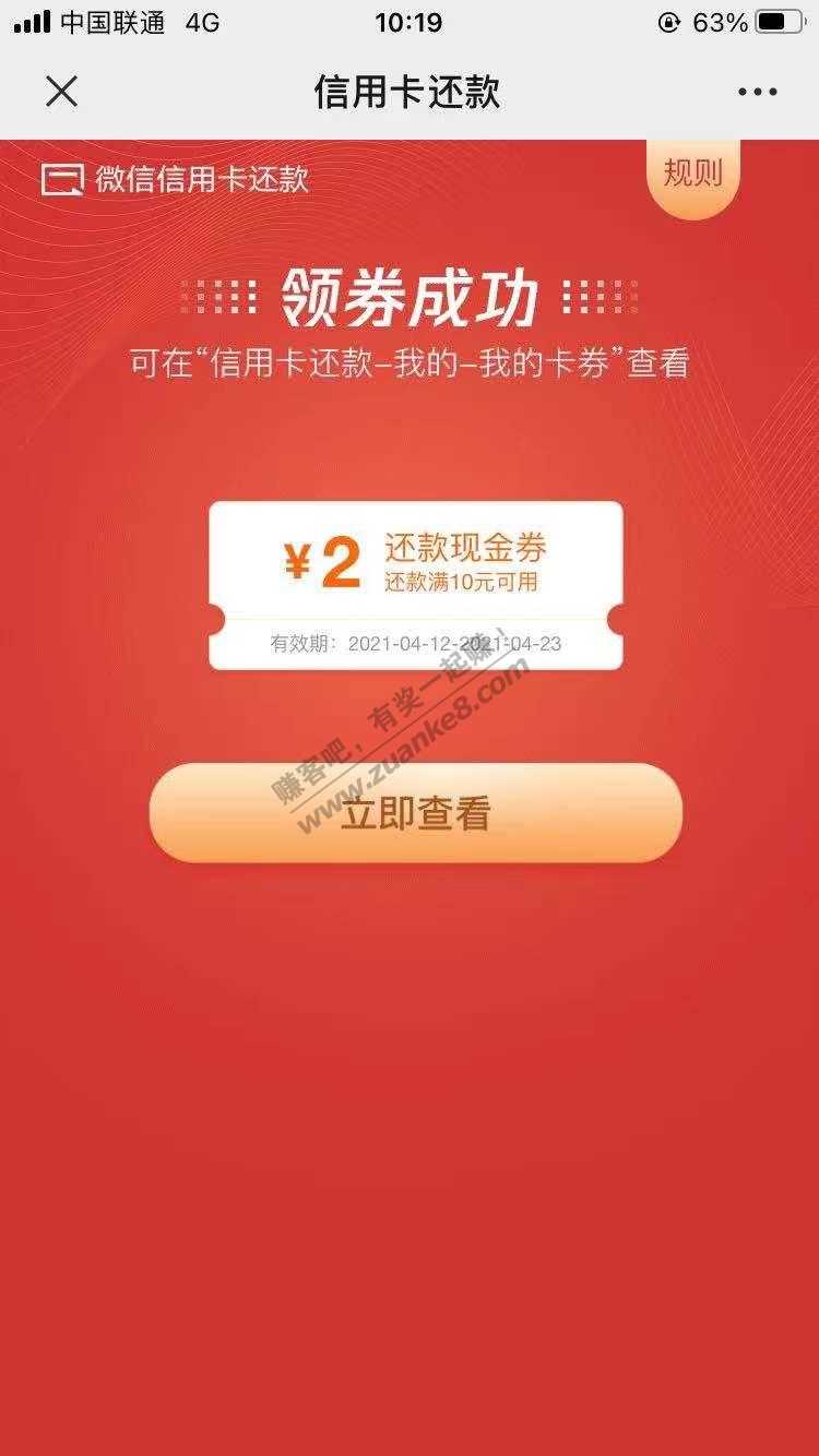 信用卡还款-两元毛-满十可用-惠小助(52huixz.com)