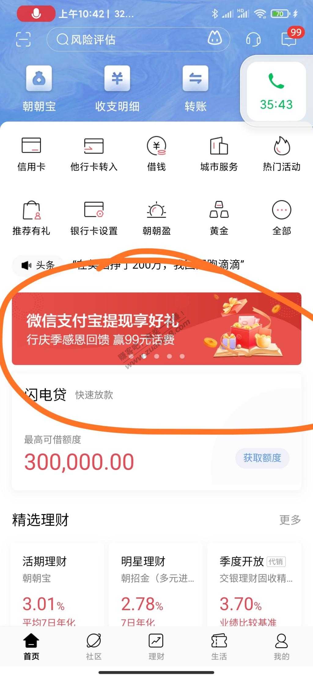 招商借记卡限济南分行抽话费保底5元-惠小助(52huixz.com)