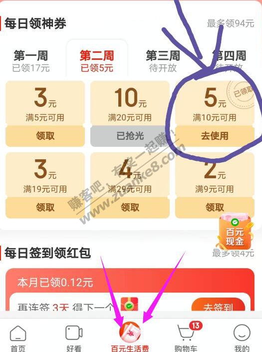 快去领京东极速10-5元券！！！！！-惠小助(52huixz.com)