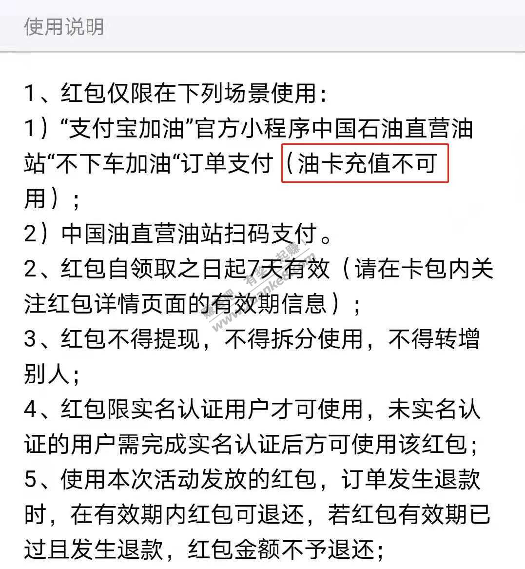 支付宝中油专享红包已黄！！！！-惠小助(52huixz.com)