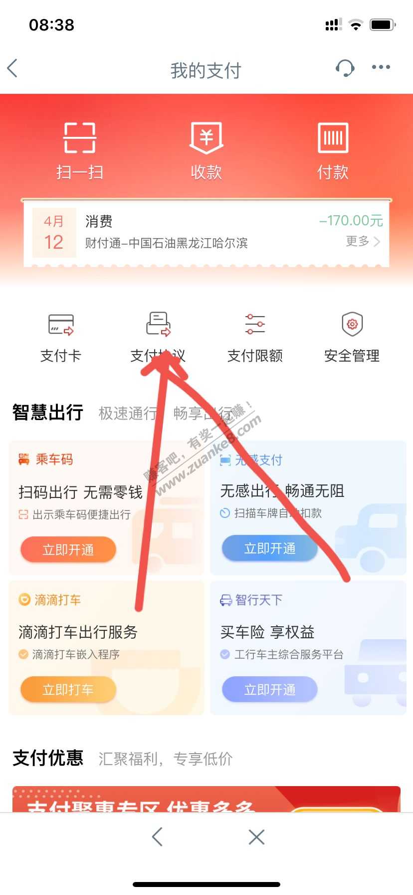 中石化修改额度操作-惠小助(52huixz.com)