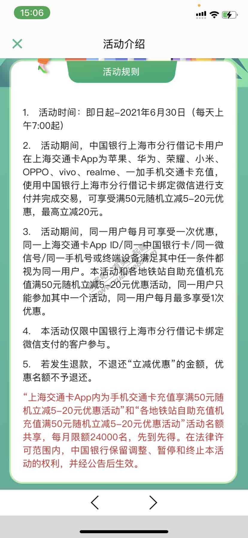 上海交通卡5-20元大毛-惠小助(52huixz.com)