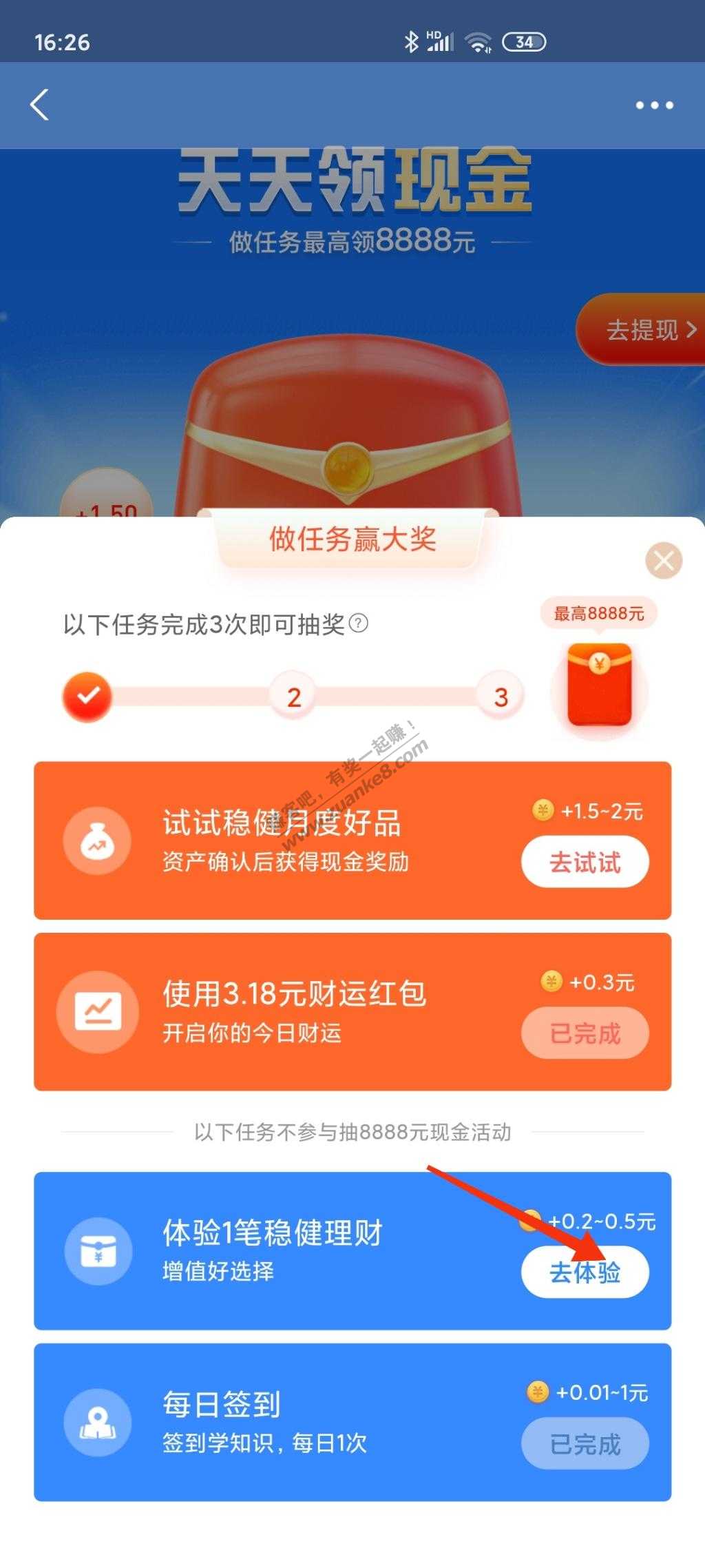 支付宝财运包页面提取问题-惠小助(52huixz.com)