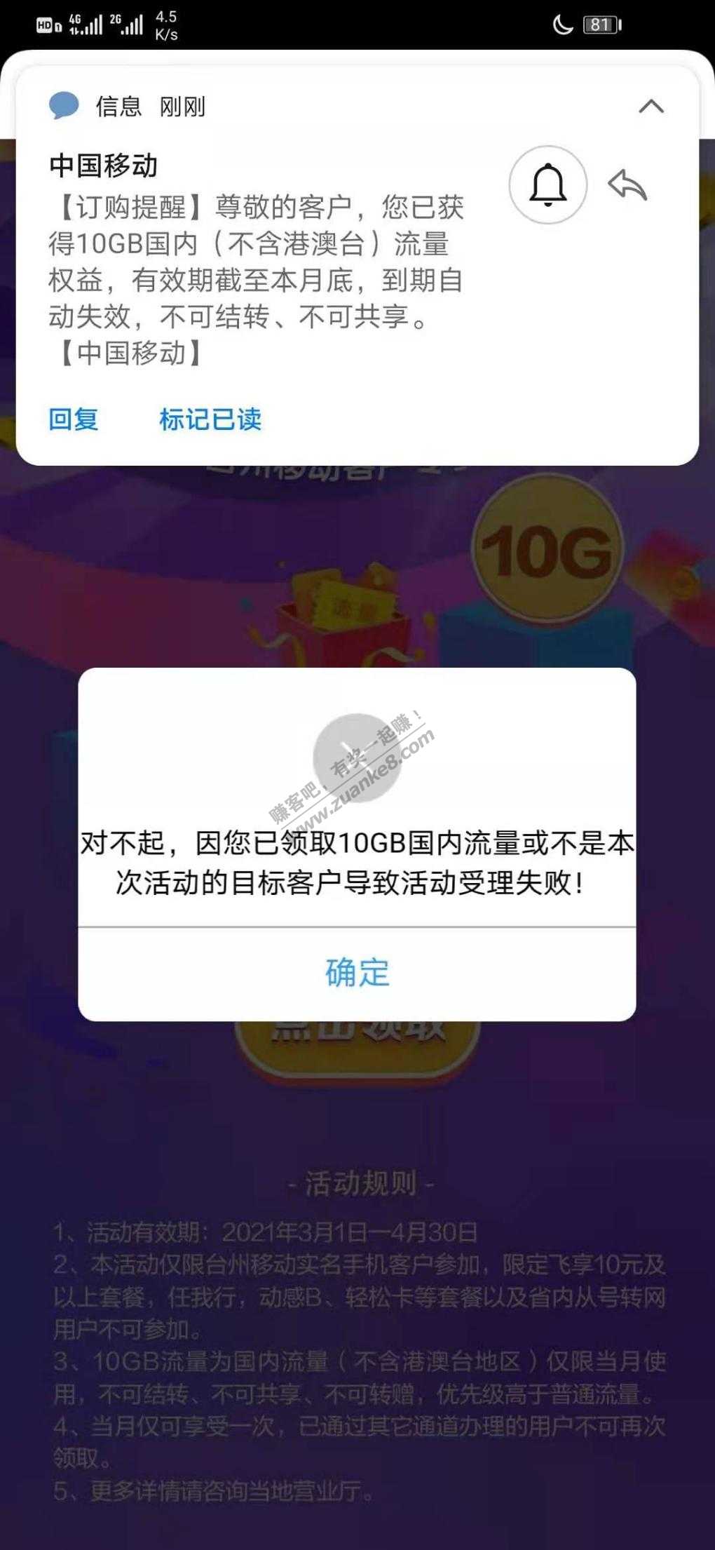 台州移动-电信免费领取10G流量-惠小助(52huixz.com)