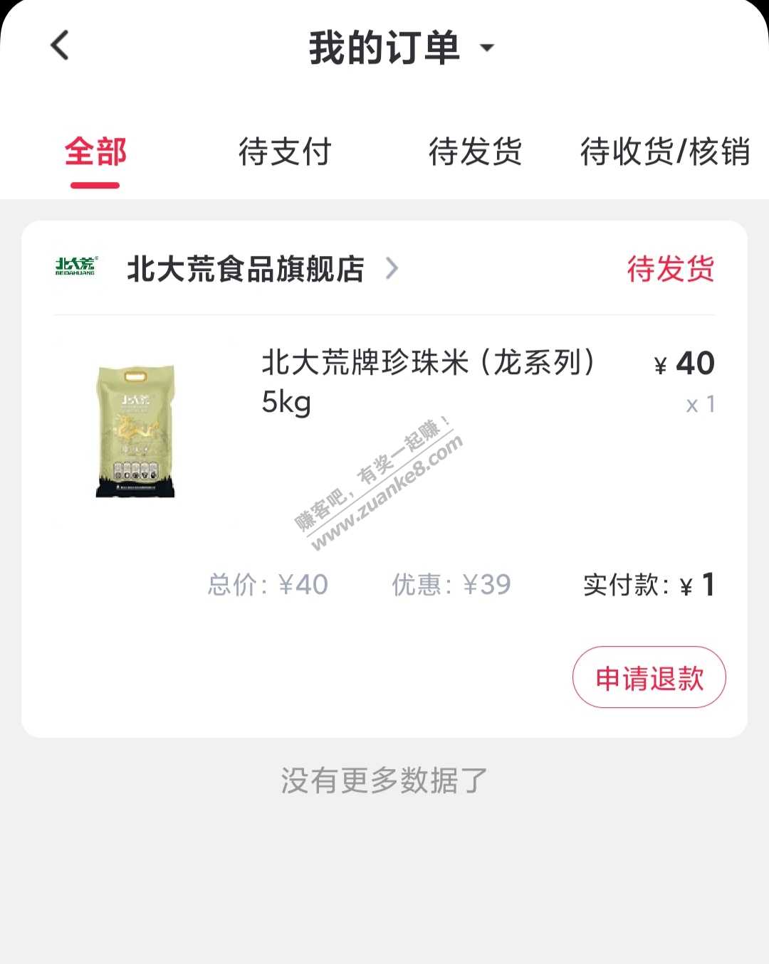 1块鲁10斤大米或者油-惠小助(52huixz.com)