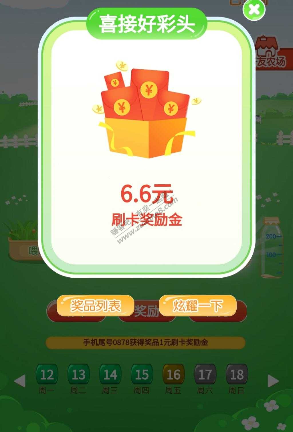 建行龙卡签到6.6-惠小助(52huixz.com)