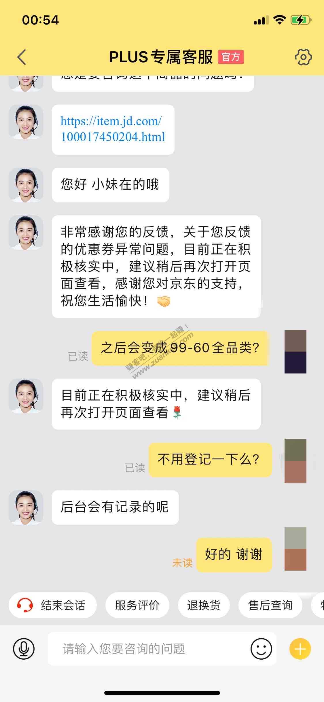 99-60全品类后台有记录-惠小助(52huixz.com)