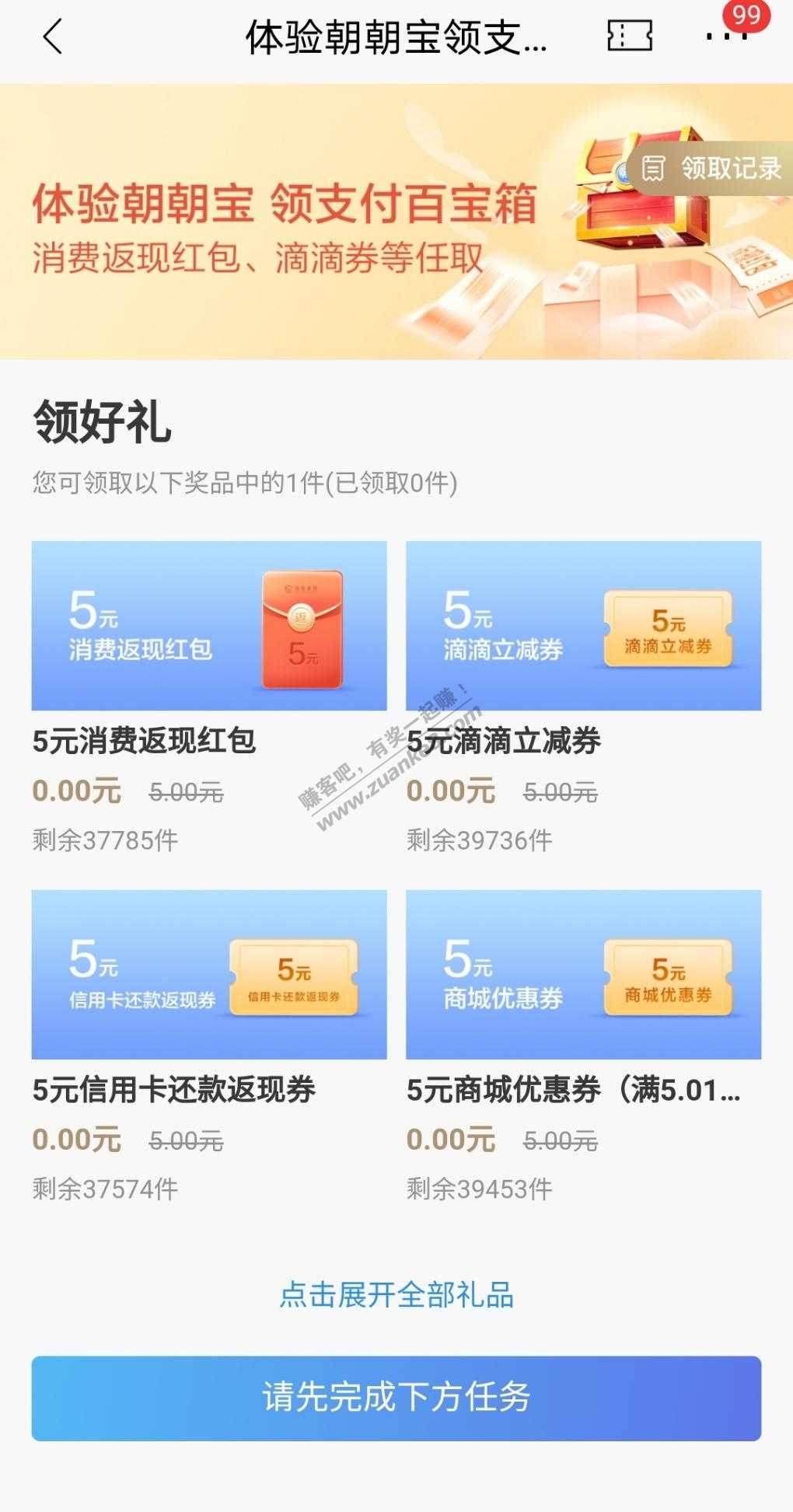 招行5元消费红包-惠小助(52huixz.com)