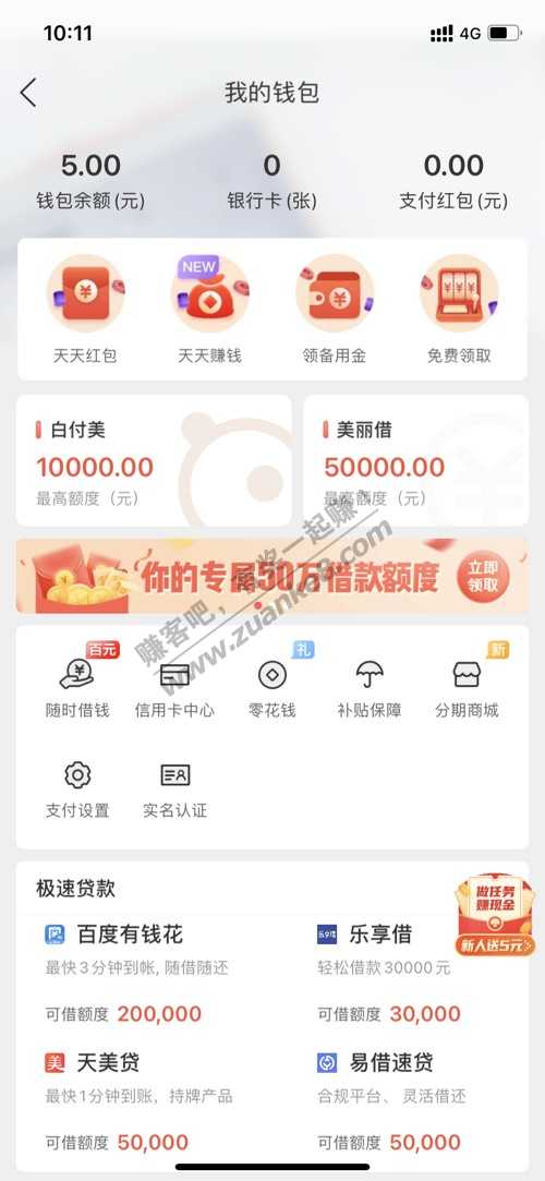 蘑菇街鲁5元现金-秒到-惠小助(52huixz.com)