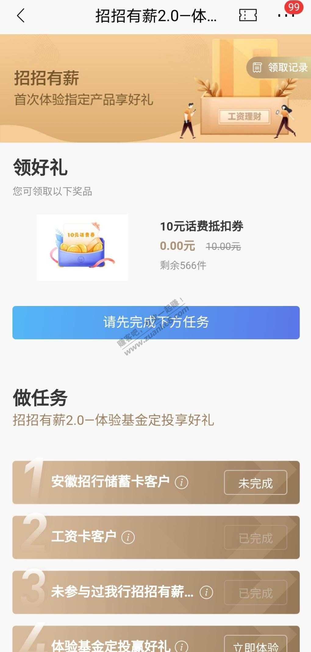 招行合肥分行10元话费-惠小助(52huixz.com)