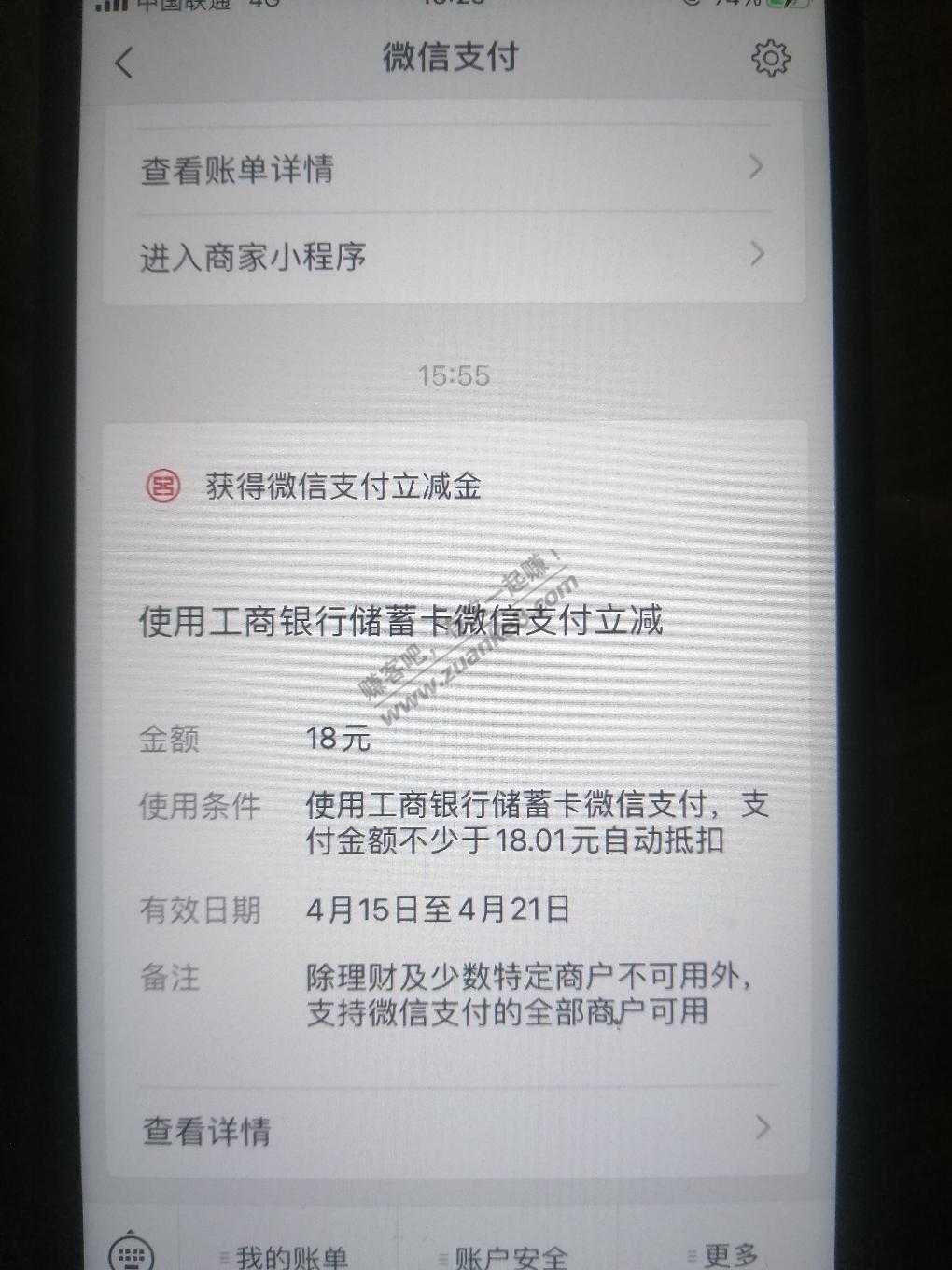 上回申万宏源开户成功的网友-大毛来了-从新抽立减金-惠小助(52huixz.com)