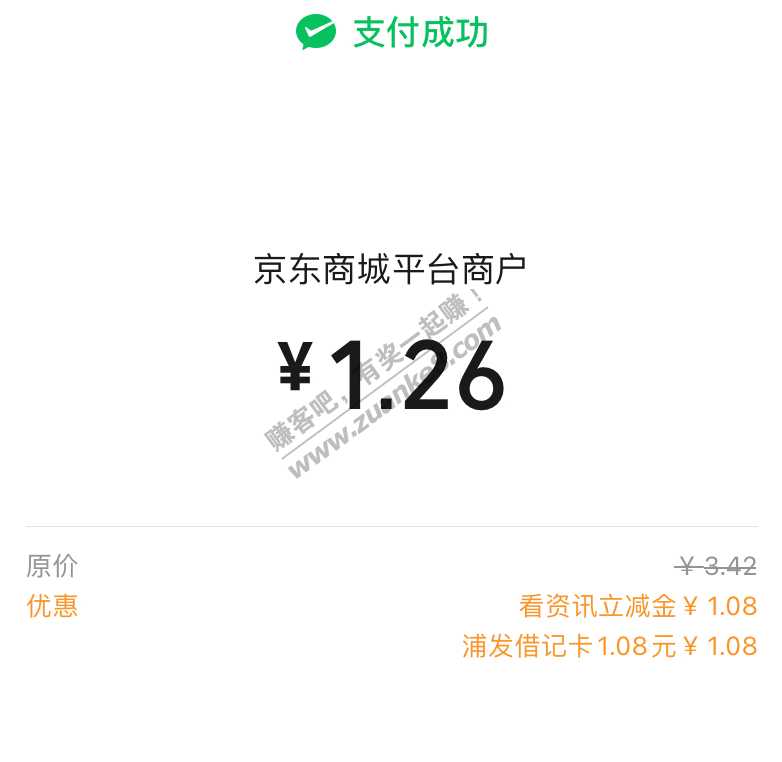 现在才知道银行立减金可以叠加使用的-惠小助(52huixz.com)