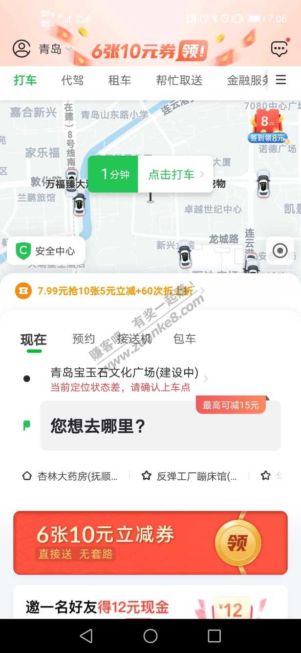 曹操专车送了6张10元券-惠小助(52huixz.com)