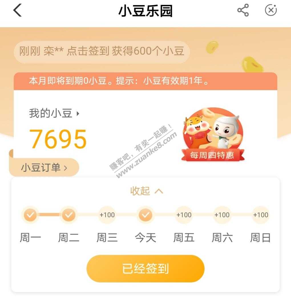 农行APP领600小豆-惠小助(52huixz.com)