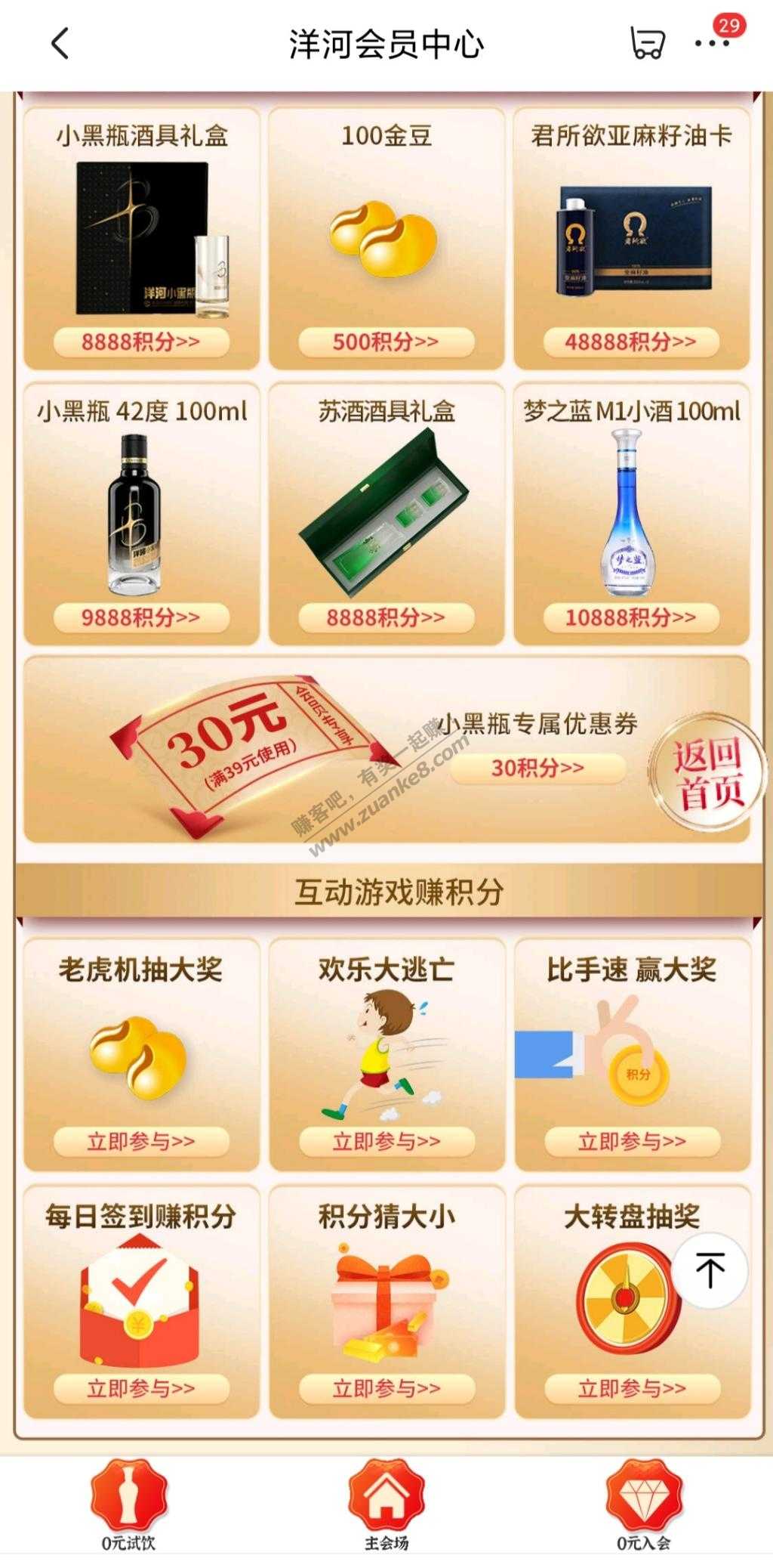 京东洋河小黑瓶100ml 9元-惠小助(52huixz.com)